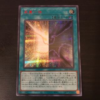 Front and Back: Secret Rare Red ver.