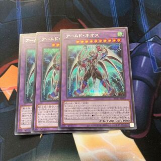 Armed Neos, Sikh 3 sheets.