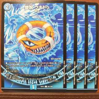 max389-391 set discount Fallen Curse Ukidu U 81/138 1枚