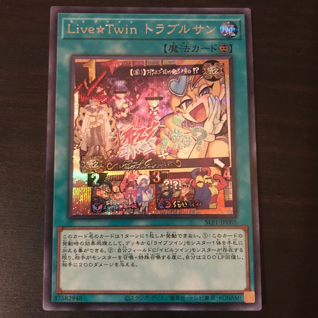 Live☆Twin トラブルサン シークレットレア JP085