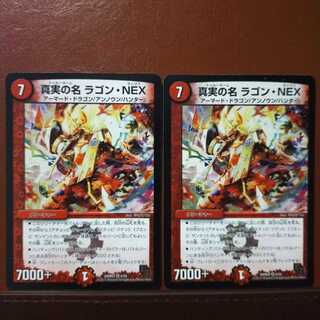 Set Discount The True Name Lagon NEX