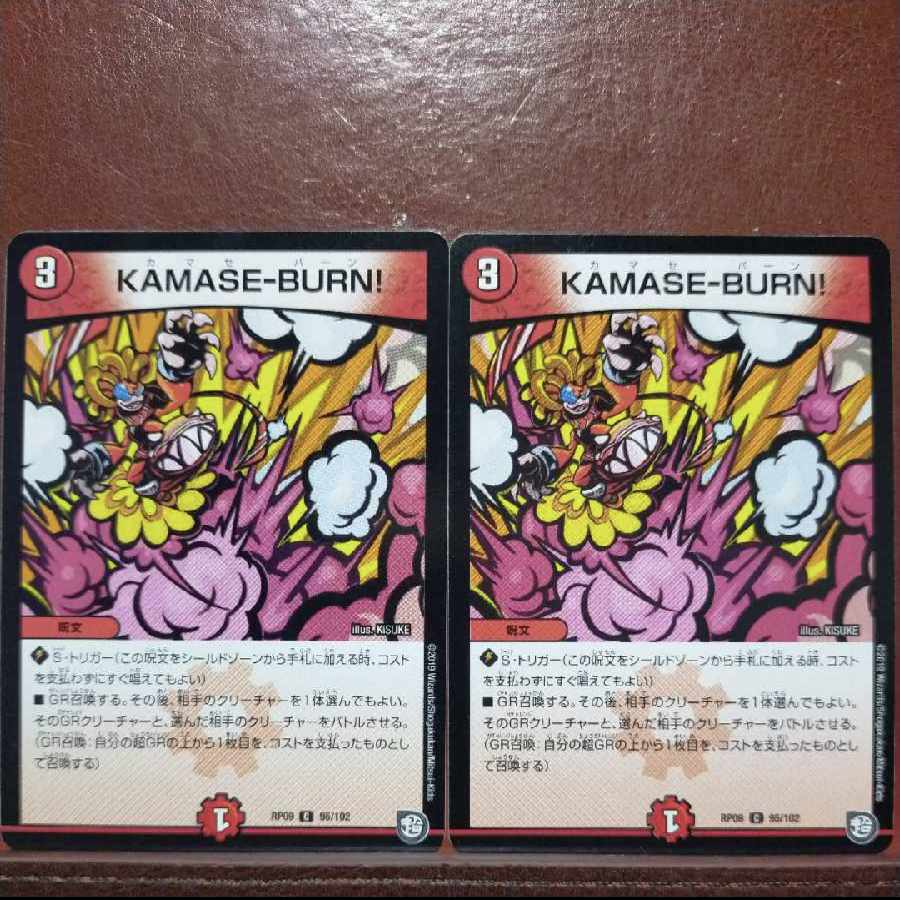 etf137 set discount KAMASE-BURN! C 14/15