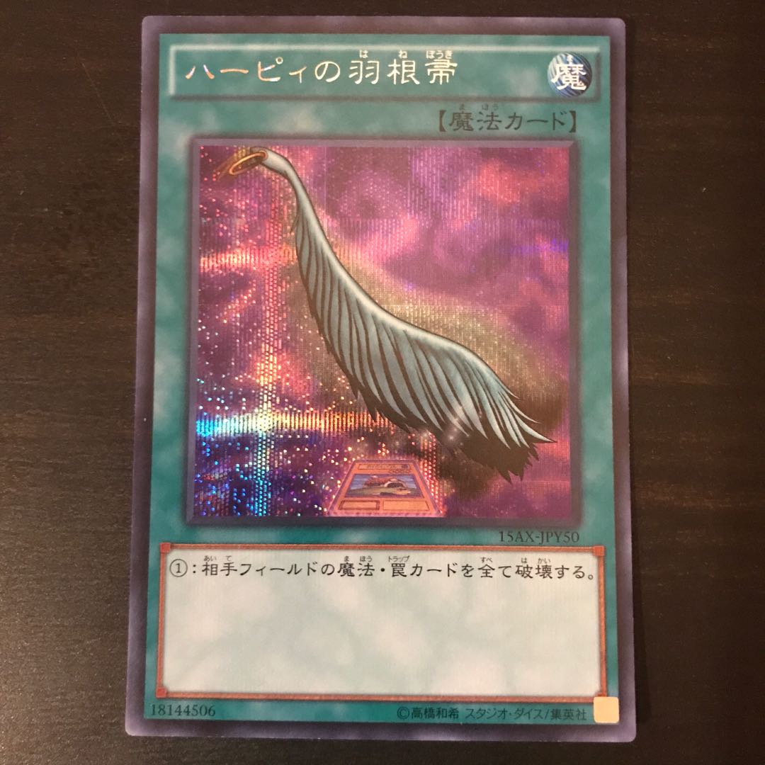 Harpie's Feather Duster Secret Rare 15AX
