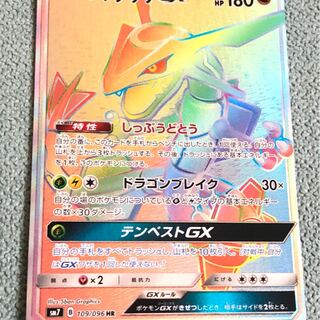 レックウザGX HR