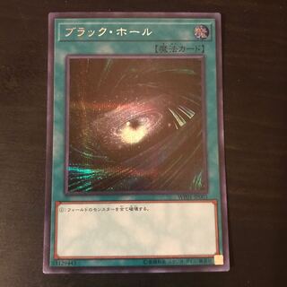 Dark Hole Secret Rare