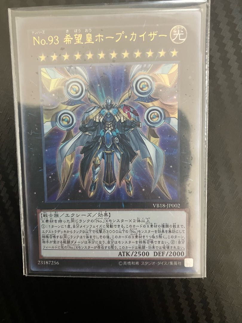 Number 93: Utopia Kaiser Ultra Rare JP002