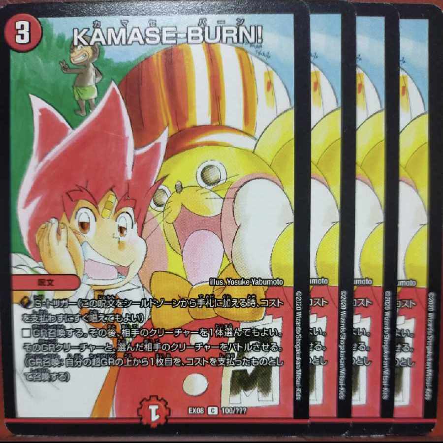 etf138-139 set discount KAMASE-BURN! C 100/????
