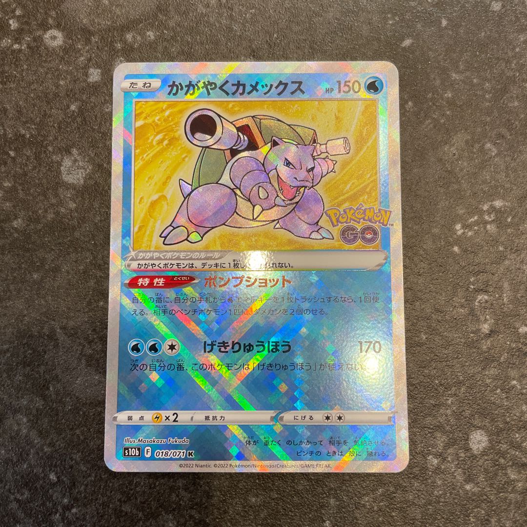 Glittering Blastoise