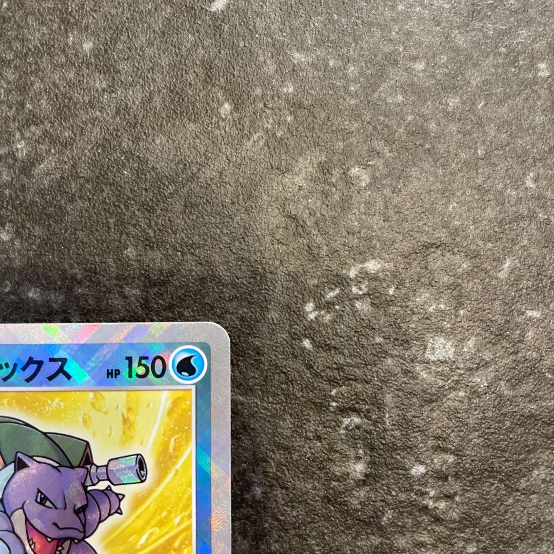 Glittering Blastoise