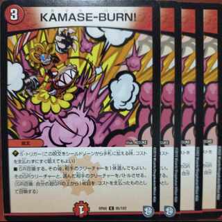 og841 set discount KAMASE-BURN! C 14/15