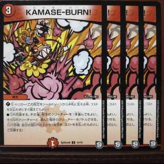 old1399-1401 set discount KAMASE-BURN! C 14/15