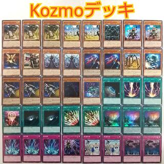 Yu-Gi-Oh Kozmo Kozmo Deck] Kozmo-Felbran Kozmo-Drossel Kozmo-Dark Elfibur Kozmo-Slip Rider Kozmo-Dark Scimitar Kozmo-Dark E