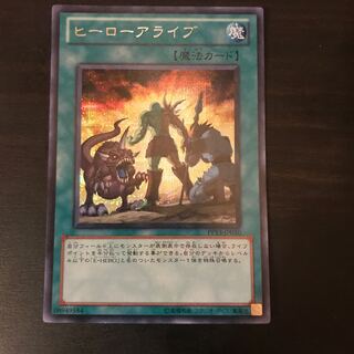 カードバンク様専用 2枚セット ヒーローアライブ シークレットレア JP010し