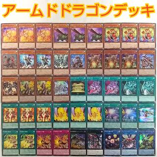遊戯王 アームドドラゴン デッキ】砲撃のカタパルトタートル