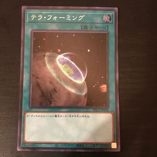 Terraforming Secret Rare JP036