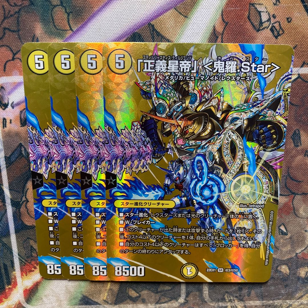 Star" SR Psychic3/Psychic50 4-card set