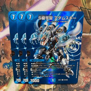 S Class Universe Adamski SR PsychicG3/PsychicG10 Set of 3