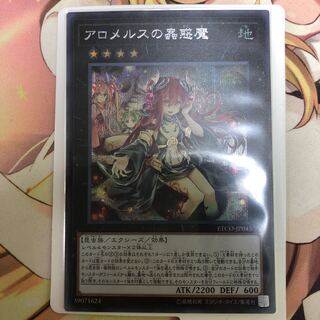 Traptrix Allomerus Secret Rare JP045