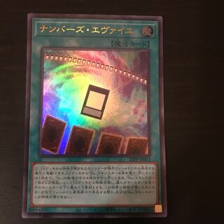 Numbers Evaille Ultra Rare