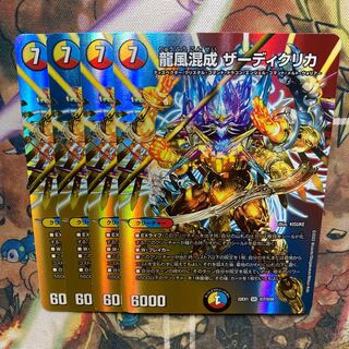 Dragon Wind Mixture Zadikurika SR Psychic7/Psychic50 Set of 4