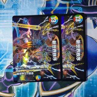 Creation of New World King｜New World Order (Top) VR 11/75 Set of 2