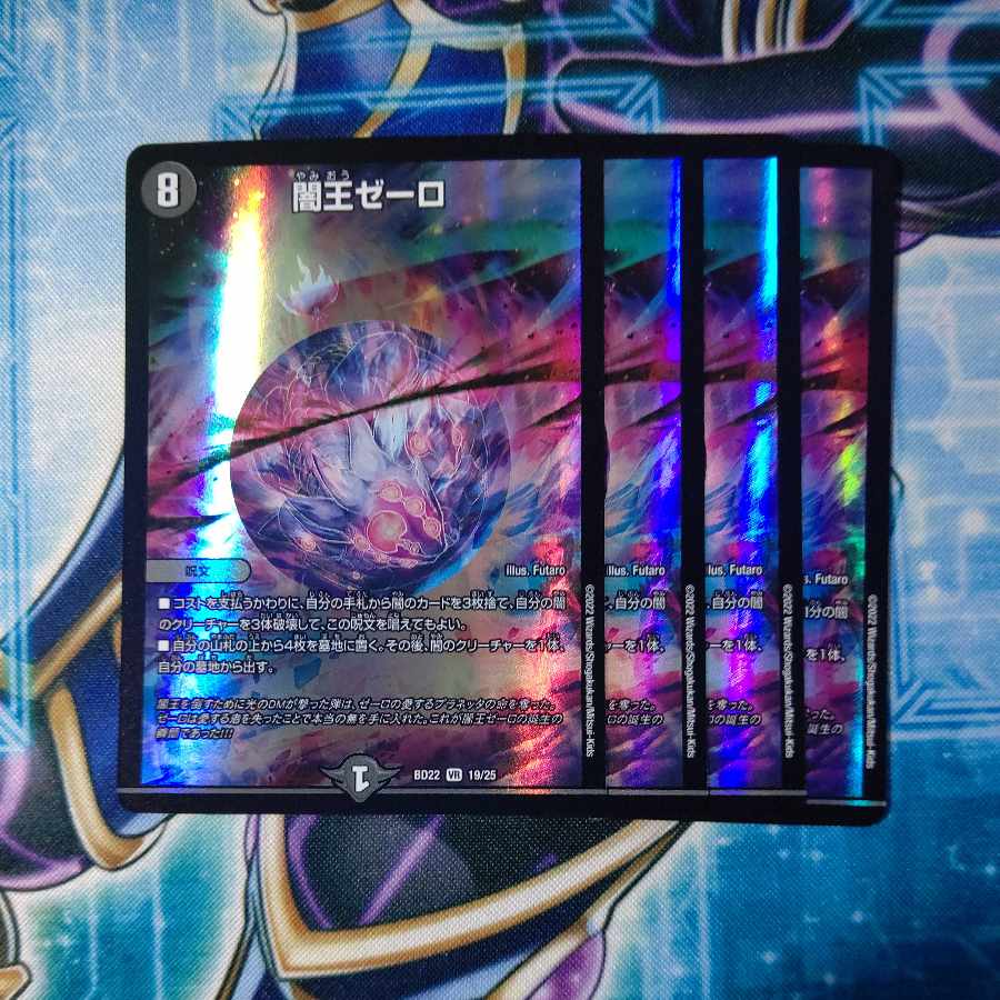 Yami King Zero VR 19/25 Set of 4