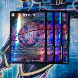 Yami King Zero VR 19/25 Set of 4