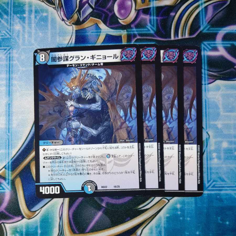 Yami Counselor Grand Guignol 16/25 Set of 4