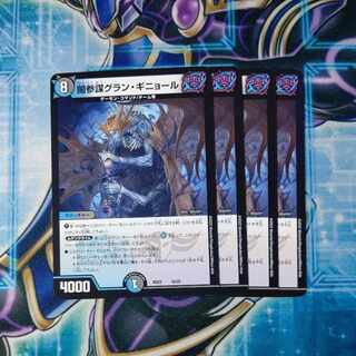 Yami Counselor Grand Guignol 16/25 Set of 4