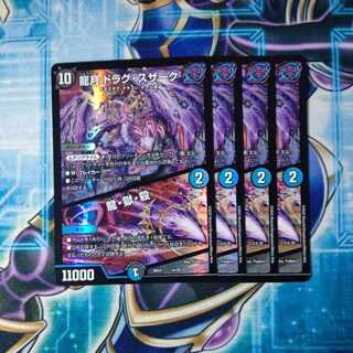 Dragon Moon Drag Suzaku｜Dragon, Hell, Kill 14/25 Set of 4