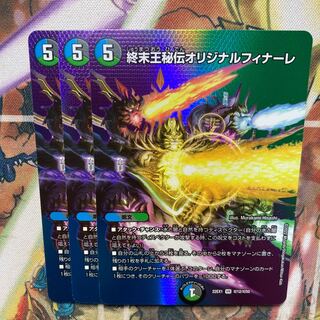 King Terminus Secret Original Finale VR Psychic12/Psychic50 Set of 3