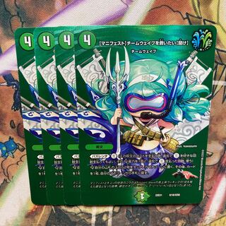 [Manifest] I want to Redeem Team Wave [Listen] Psychic16/Psychic50 Set of 4