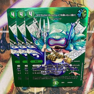 [Manifest] I want to Redeem Team Wave [Listen] Psychic16/Psychic50 Set of 3