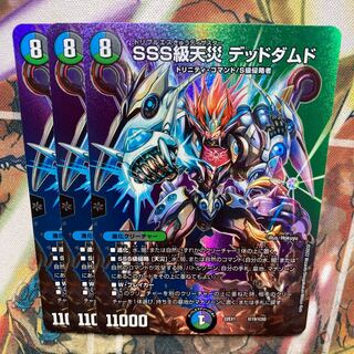 SSS Class Natural Disaster Dead Damned Psychic19/Psychic50 Set of 3