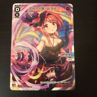 欠片へ一歩　ヒラナ　SP