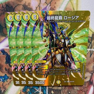 Final Dragon Heiha Rosia R-foil Psychic23/Psychic50 Set of 4