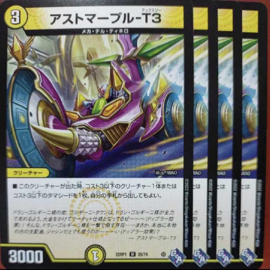 goa set discount astmaple-T3 U 28/74