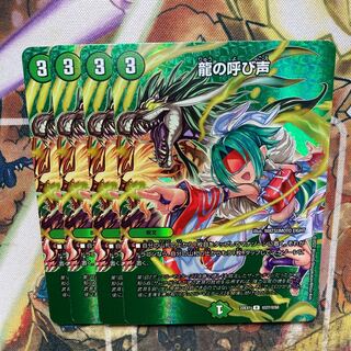 Call of the Dragon R-foil Psychic27/Psychic50 Set of 4