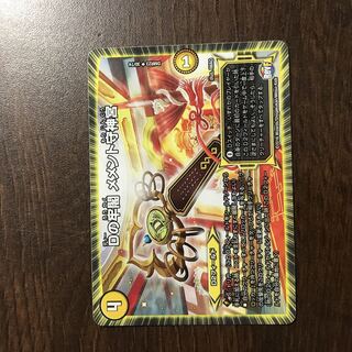 D Jonggak Memento Mamoru Jingu