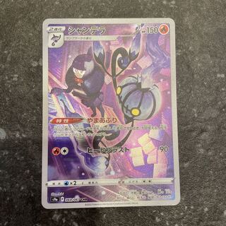 Chandelure CHR 069/067 1枚