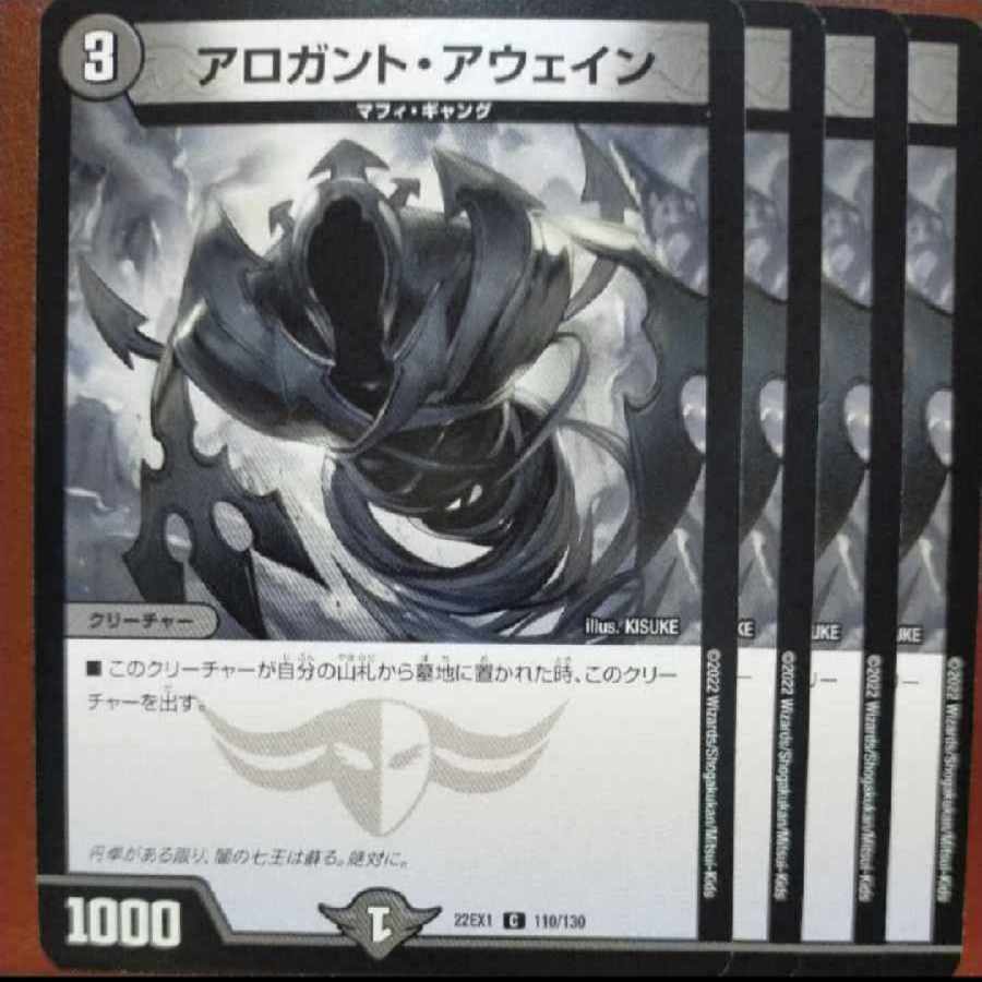 2022 Set Discount Arogant Awain C 110/130