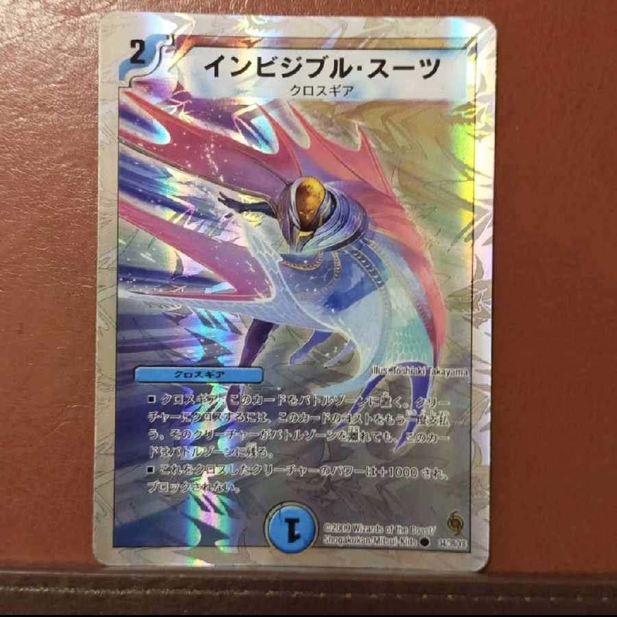 old175 set discount Invisible suit (superdeck spec) C-foil 34/39/Y8