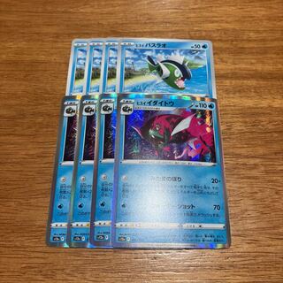 Jade Idaito (R spec.) 031/172 4pcs.