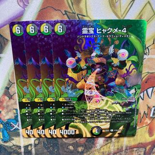 Reiho Hyakume-4 R-foil Psychic32/Psychic50 Set of 4