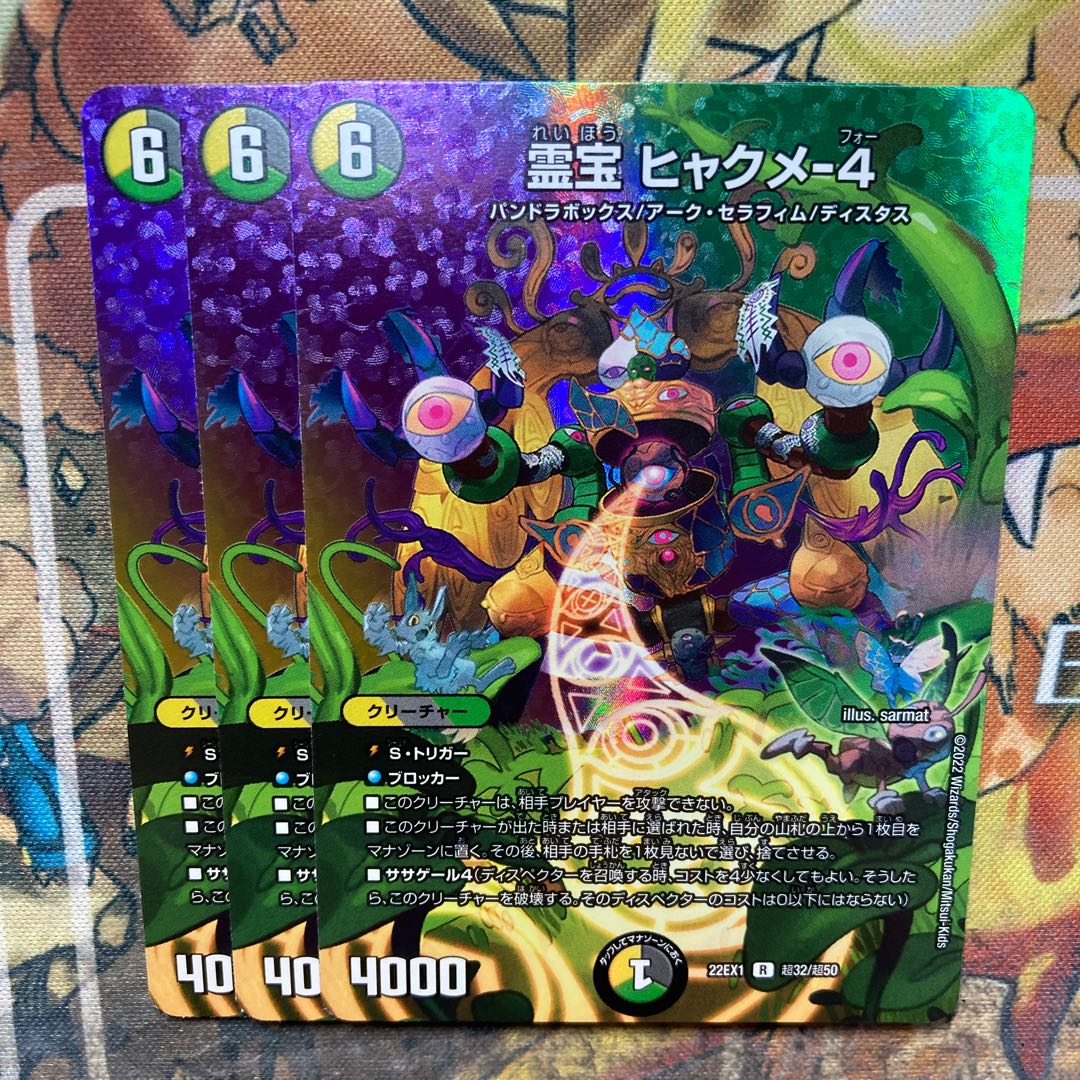 Reiho Hyakume-4 R-foil Psychic32/Psychic50 Set of 3