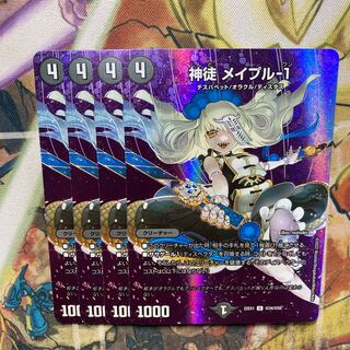 Shenzi Rosa Pull-1 U-foil Psychic34/Psychic50 Set of 4