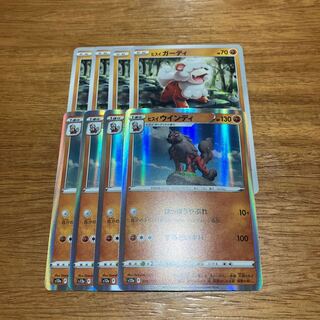 Jade Arcanine (R spec.) 070/172 4 pieces