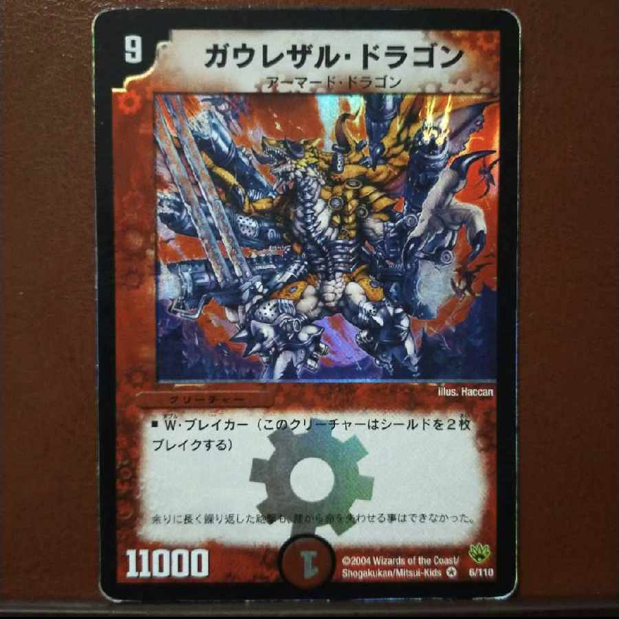 old1172 set discount Gaulezal Dragon VR 6/110