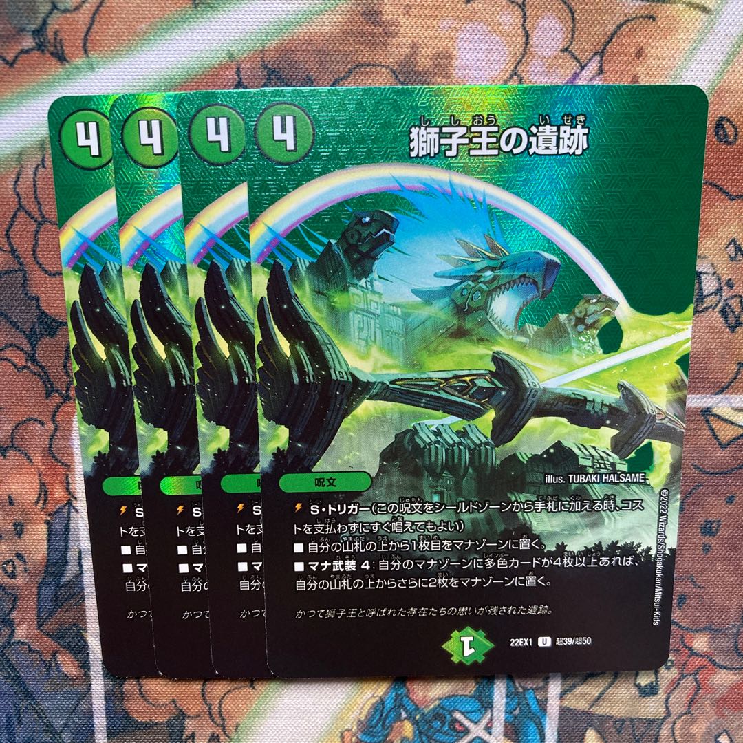 Ruins of the Lion King U-foil Psychic39/Psychic50 Set of 4