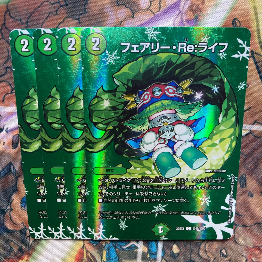 Fairy, Re:Life C-foil Psychic49/Psychic50, set of 4